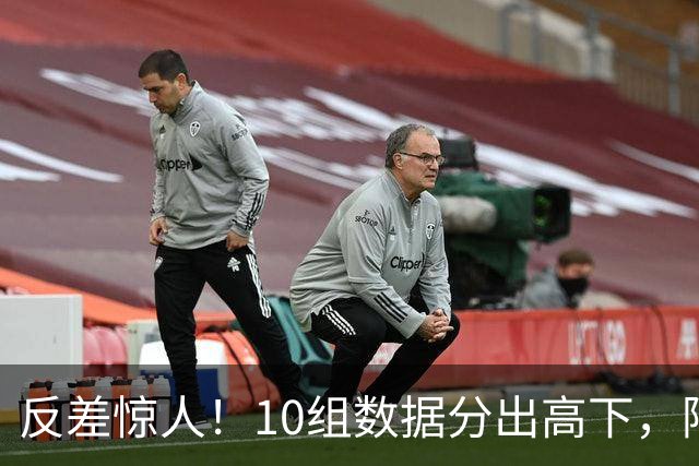 反差惊人！10组数据分出高下，阿森纳接洽恩佐，性价比碾压5500万报价被拒的吉马良斯