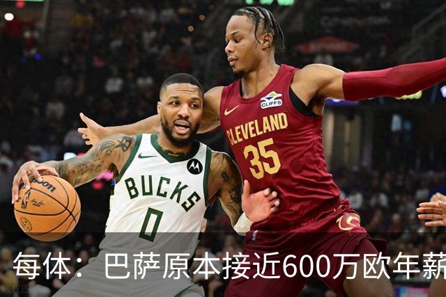 每体：巴萨原本接近600万欧年薪敲定B席，但穆帅的介入改变了局面